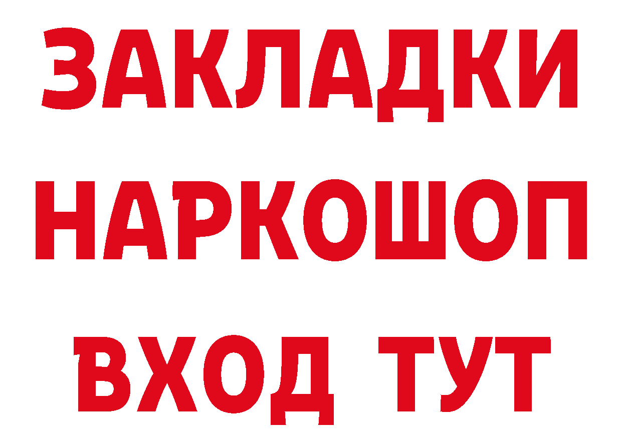 Кетамин VHQ ссылки площадка гидра Раменское